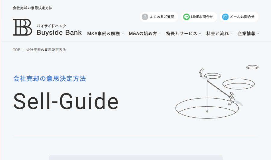 株式会社BuysideBank公式HP