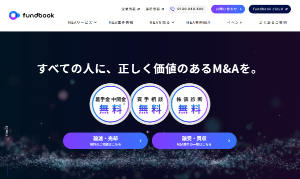 Fundbook（ファンドブック）