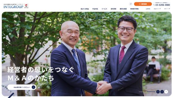 インテグループ公式HP