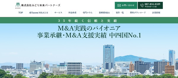 みどり未来パートナーズ公式HP